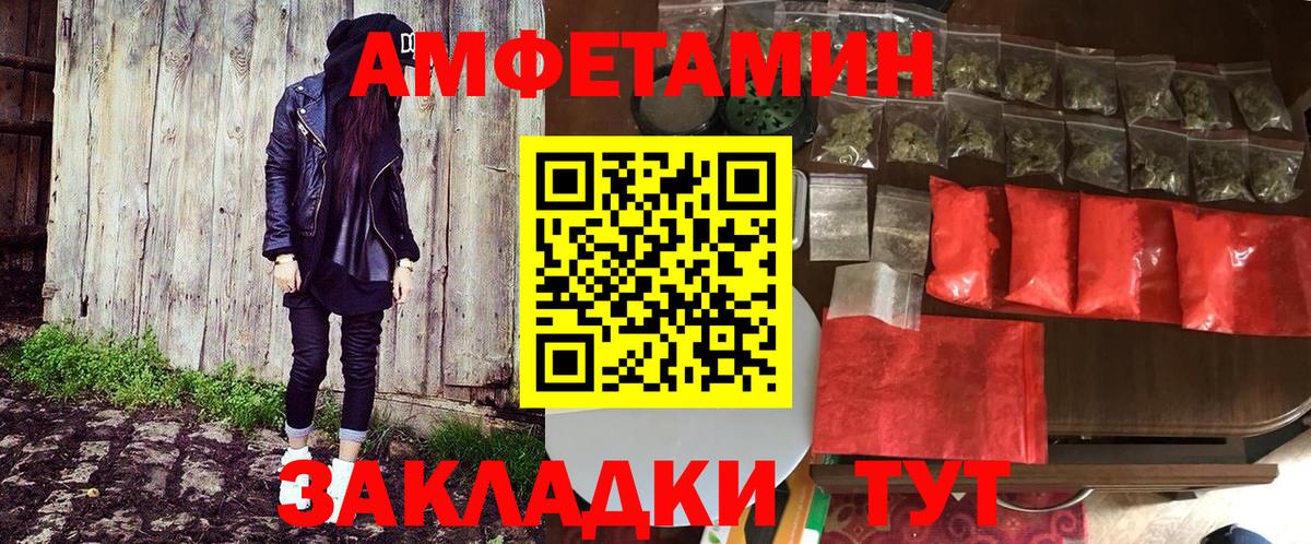 Amphetamine 97%  Вход с VPN  АМФЕТАМИН  Саянск 