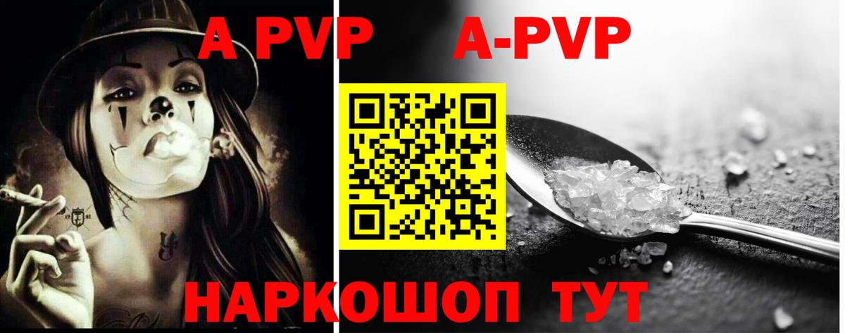 Саянск  A-PVP крисы CK  Вход с VPN  А ПВП кристаллы  A-PVP Crystall 