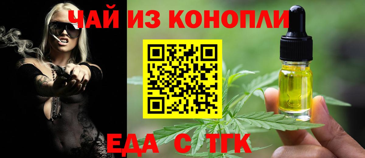 Саянск  Cannafood конопля  Вход с VPN 
