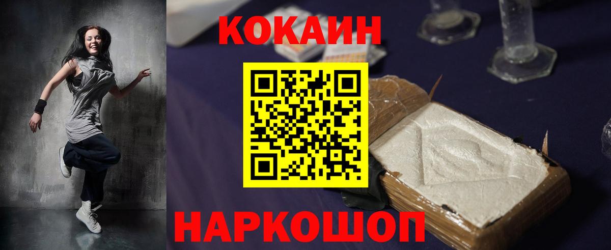 Кокаин Колумбийский  COCAIN Перу  Саянск  Вход с VPN 