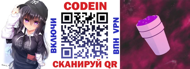 Кодеиновый сироп Lean напиток Lean (лин) omg ССЫЛКА Саянск даркнет сайт