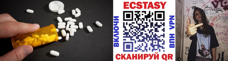 купить сайты Саянск ЭКСТАЗИ 250 мг
