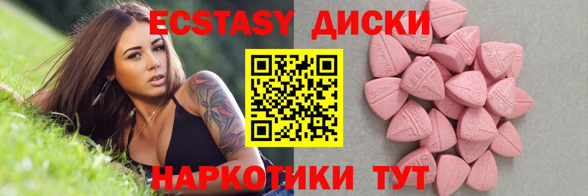 ЭКСТАЗИ  Вход с VPN  Саянск  Ecstasy DUBAI  Ecstasy VHQ 