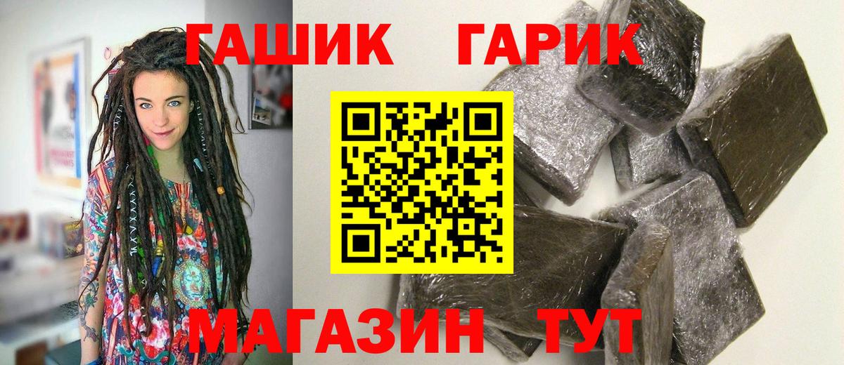 Саянск  ГАШИШ  Вход с VPN  ГАШИШ хэш  ГАШ индика сатива 