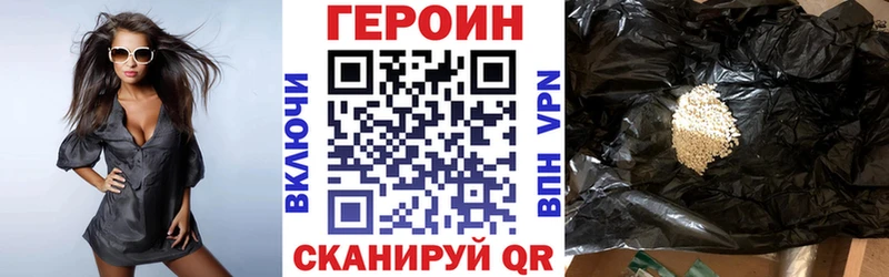 ГЕРОИН афганец  Саянск 