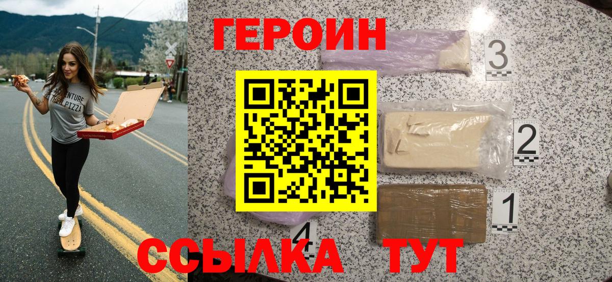 Саянск  Героин  Вход с VPN  Героин Афган 