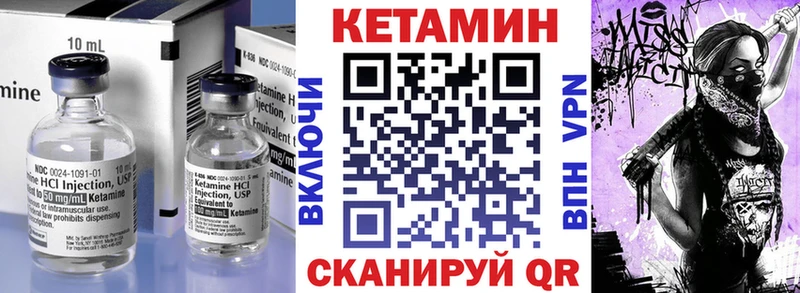 гидра зеркало  как найти закладки  Саянск  Кетамин VHQ 