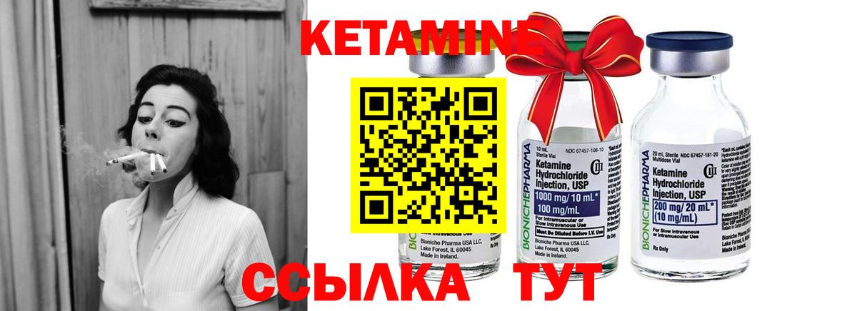 Саянск  Кетамин ketamine  Вход с VPN 