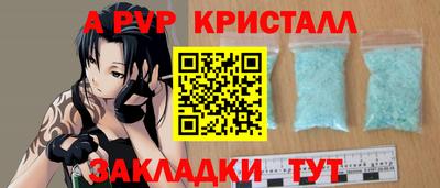 альфа пвп VHQ Славянск-на-Кубани
