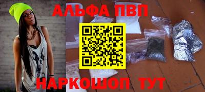 мяу мяу кристалл Сланцы