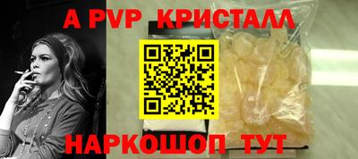 альфа пвп VHQ Славянск-на-Кубани