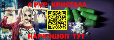 мяу мяу кристалл Сланцы