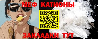 мяу мяу кристалл Сланцы