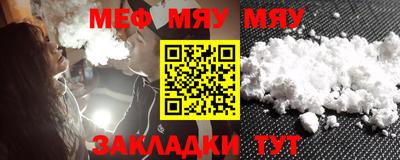 мяу мяу кристалл Сланцы