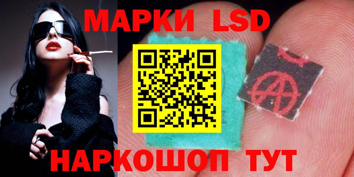 Лсд 25 экстази кислота Саянск