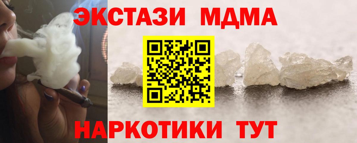 МДМА crystal  Вход с VPN  Саянск  MDMA  MDMA crystal 