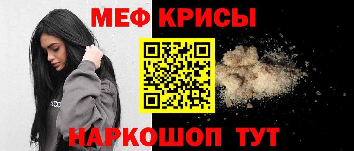 Меф кристаллы Саянск