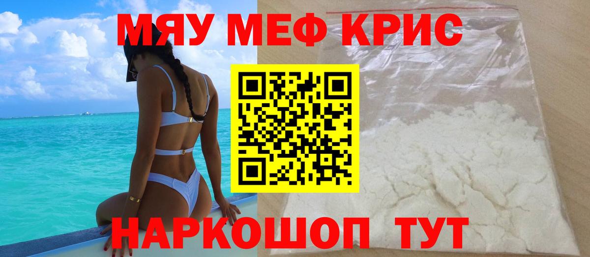 Саянск  Мефедрон  МЕФ mephedrone  где купить наркотик  МЕФ 4 MMC  Вход с VPN 