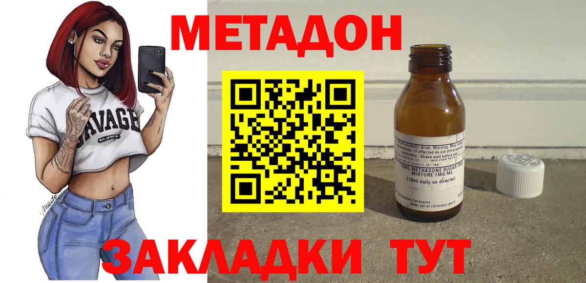 Метадон белоснежный  Вход с VPN  Саянск 