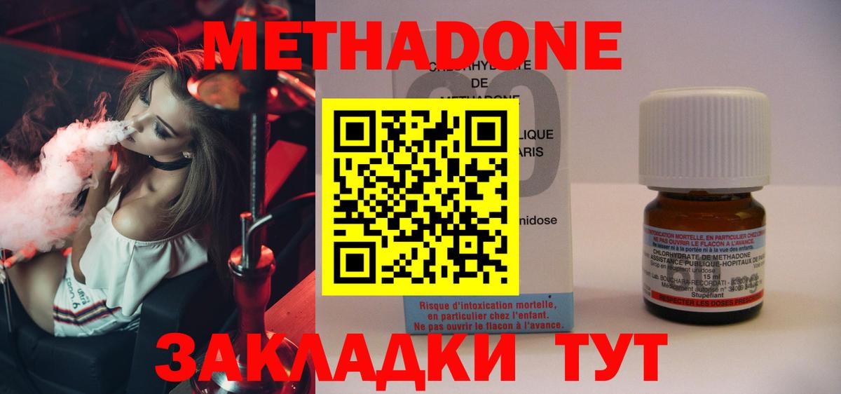 МЕТАДОН VHQ Саянск