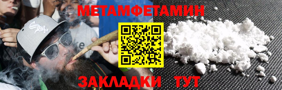Метамфетамин пудра  Метамфетамин  Саянск  Вход с VPN  Метамфетамин пудра 