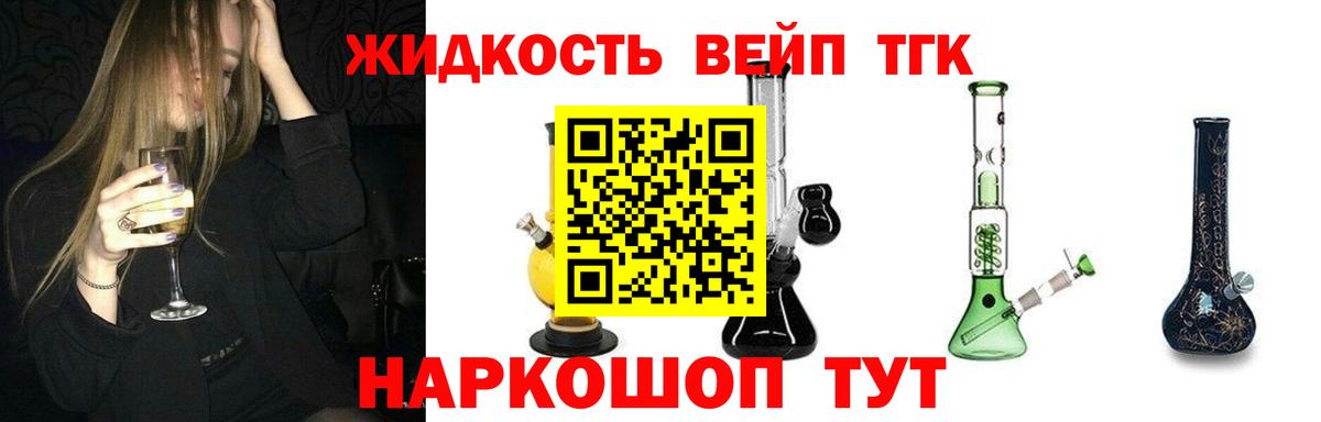 ТГК концентрат  Дистиллят ТГК Wax  Вход с VPN  Саянск 