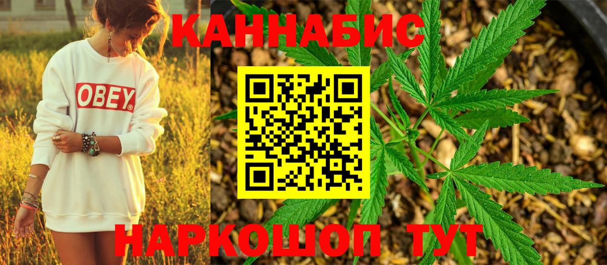 Конопля план  МАРИХУАНА LSD WEED  Саянск  Каннабис SATIVA & INDICA  Вход с VPN 